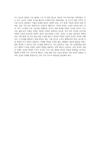 (인간과사회) 근래 한국사회에서 발생한 사회문제 중 ① 하나를 선택하여 묘사하고, ② 이것이 자신의 삶 또는-9