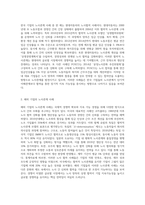(노사관계론) 국내 및 해외 기업 중 노사 양측을 함께 만족시키는 합의안을 이끌어 내는 것을 목적으로-2
