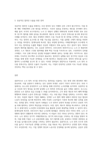 (노사관계론) 국내 및 해외 기업 중 노사 양측을 함께 만족시키는 합의안을 이끌어 내는 것을 목적으로-3