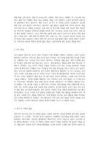 영아기, 유아기의 발달특성과 이에 따른 교사의 역할을 각각 자세히 설명하시오 (1)-3