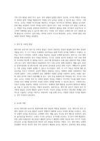 영아기, 유아기의 발달특성과 이에 따른 교사의 역할을 각각 자세히 설명하시오 (1)-6