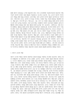 영아기, 유아기의 발달특성과 이에 따른 교사의 역할을 각각 자세히 설명하시오 (1)-7