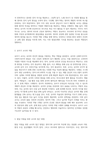 영아기, 유아기의 발달특성과 이에 따른 교사의 역할을 각각 자세히 설명하시오 (1)-8