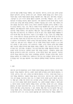 영아기, 유아기의 발달특성과 이에 따른 교사의 역할을 각각 자세히 설명하시오 (1)-9