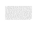 영아기, 유아기의 발달특성과 이에 따른 교사의 역할을 각각 자세히 설명하시오 (1)-10
