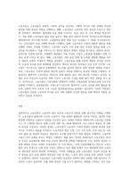 (노사관계론) 노동조합의 역할을 정리하여 제시하고(A4 1페이지 이내), 수업에서 다루지 않은 노동조합의 실제 사례-3