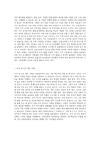 산업심리학의 중요성과 활용방향 논하기-2