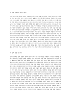 산업심리학의 중요성과 활용방향 논하기-3