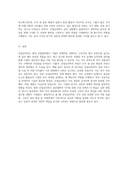 산업심리학의 중요성과 활용방향 논하기-6