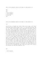 영아기, 유아기의 발달특성과 이에 따른 교사의 역할을 각각 자세히 설명하시오 (2)-1
