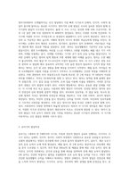 영아기, 유아기의 발달특성과 이에 따른 교사의 역할을 각각 자세히 설명하시오 (2)-2