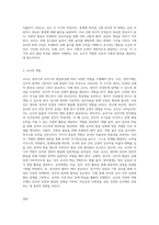 영아기, 유아기의 발달특성과 이에 따른 교사의 역할을 각각 자세히 설명하시오 (2)-3