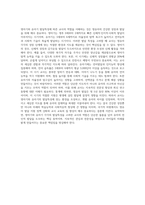 영아기, 유아기의 발달특성과 이에 따른 교사의 역할을 각각 자세히 설명하시오 (2)-4