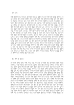 본인이 관심 있거나 속해있는 영역(문화, 여행, 직업, 모임, 자녀교육 등)에서 공통의 이슈를 찾아 얻고자 하는 정보를 결정-2