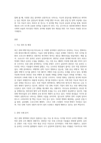 본인이 관심 있거나 속해있는 영역(문화, 여행, 직업, 모임, 자녀교육 등)에서 공통의 이슈를 찾아 얻고자 하는 정보를 결정-3