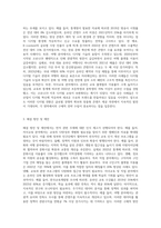 본인이 관심 있거나 속해있는 영역(문화, 여행, 직업, 모임, 자녀교육 등)에서 공통의 이슈를 찾아 얻고자 하는 정보를 결정-4