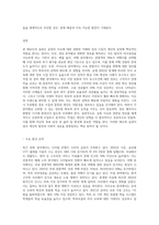 본인이 관심 있거나 속해있는 영역(문화, 여행, 직업, 모임, 자녀교육 등)에서 공통의 이슈를 찾아 얻고자 하는 정보를 결정-5