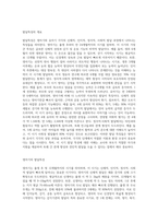영아기, 유아기의 발달특성과 이에 따른 교사의 역할을 각각 자세히 설명하시오-2