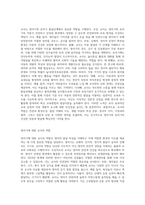 영아기, 유아기의 발달특성과 이에 따른 교사의 역할을 각각 자세히 설명하시오-4