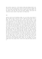 영아기, 유아기의 발달특성과 이에 따른 교사의 역할을 각각 자세히 설명하시오-6
