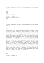 (노사관계론) 산업평화 유지를 위해 사용되는 단체교섭제도와 경영참가 제도를 비교하여 설명하시오 (7)-1
