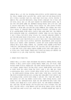 (노사관계론) 산업평화 유지를 위해 사용되는 단체교섭제도와 경영참가 제도를 비교하여 설명하시오 (7)-2