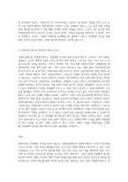 (노사관계론) 산업평화 유지를 위해 사용되는 단체교섭제도와 경영참가 제도를 비교하여 설명하시오 (7)-3