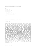 산업혁명을 정의하고 미래의 유망직업에 대해 제시하시오-1