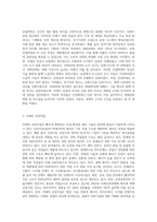산업혁명을 정의하고 미래의 유망직업에 대해 제시하시오-2
