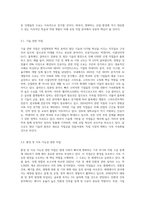 산업혁명을 정의하고 미래의 유망직업에 대해 제시하시오-3