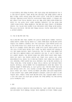 산업혁명을 정의하고 미래의 유망직업에 대해 제시하시오-4