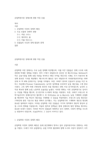 산업혁명이전 경제사에 영향 끼친 인물-1