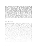 산업혁명이전 경제사에 영향 끼친 인물-2
