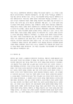산업혁명이전 경제사에 영향 끼친 인물-3