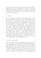 산업혁명이전 경제사에 영향 끼친 인물-4