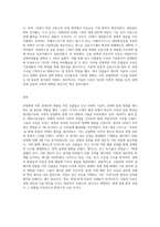 산업혁명이전 경제사에 영향 끼친 인물-5