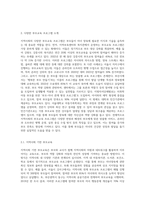 지역사회의 다양한 부모교육을 찾아보고 본인이 생각하는 장점과 단점을 구체적으로 서술하세요 (1)-2
