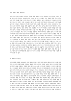 지역사회의 다양한 부모교육을 찾아보고 본인이 생각하는 장점과 단점을 구체적으로 서술하세요 (1)-4