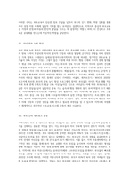 지역사회의 다양한 부모교육을 찾아보고 본인이 생각하는 장점과 단점을 구체적으로 서술하세요 (1)-5