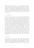 지역사회의 다양한 부모교육을 찾아보고 본인이 생각하는 장점과 단점을 구체적으로 서술하세요 (1)-6