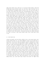 지역사회의 다양한 부모교육을 찾아보고 본인이 생각하는 장점과 단점을 구체적으로 서술하세요 (1)-7