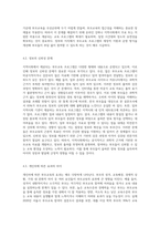 지역사회의 다양한 부모교육을 찾아보고 본인이 생각하는 장점과 단점을 구체적으로 서술하세요 (1)-8