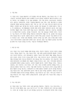 내가 만들고 싶은 기업 혹은 조직-2