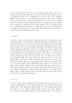내가 만들고 싶은 기업 혹은 조직-3