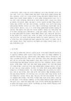 내가 만들고 싶은 기업 혹은 조직-4