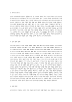 내가 만들고 싶은 기업 혹은 조직-5