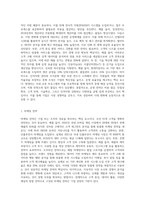 내가 만들고 싶은 기업 혹은 조직-6