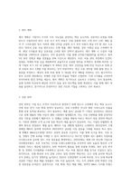 내가 만들고 싶은 기업 혹은 조직-7