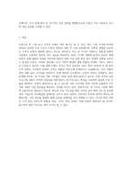 내가 만들고 싶은 기업 혹은 조직-8
