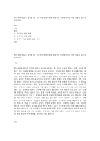 학부모와 면담을 실행할 때, 긍정적인 면담방법과 부정적인 면담방법에는 어떤 것들이 있는지 논하시오-1